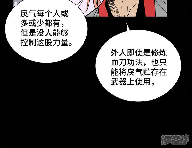 《石少侠感觉好孤单》第45话 文盲的决裂 第43页