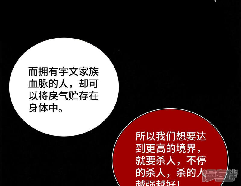 《石少侠感觉好孤单》第45话 文盲的决裂 第44页