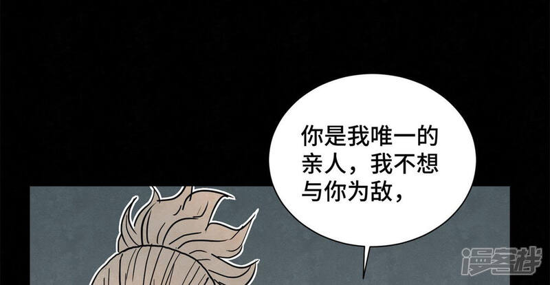 《石少侠感觉好孤单》第45话 文盲的决裂 第46页