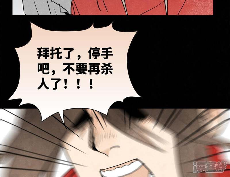 《石少侠感觉好孤单》第45话 文盲的决裂 第48页