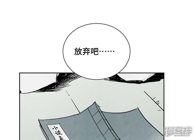 《石少侠感觉好孤单》第45话 文盲的决裂 第4页