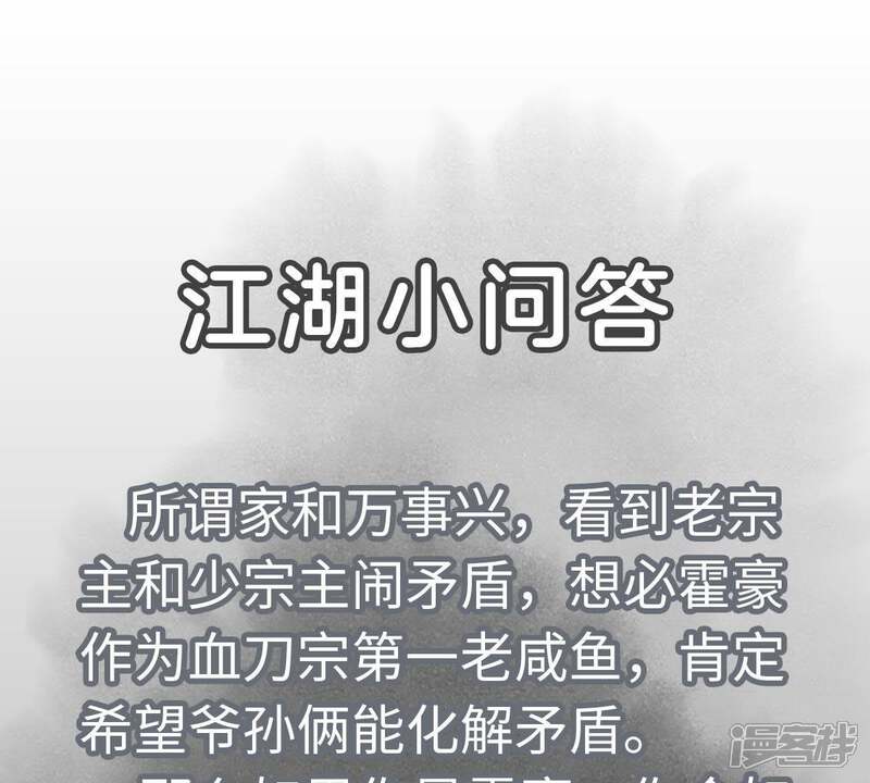《石少侠感觉好孤单》第45话 文盲的决裂 第50页