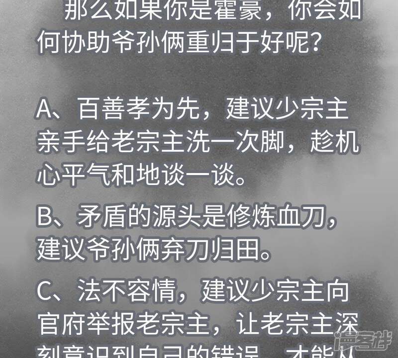 《石少侠感觉好孤单》第45话 文盲的决裂 第51页