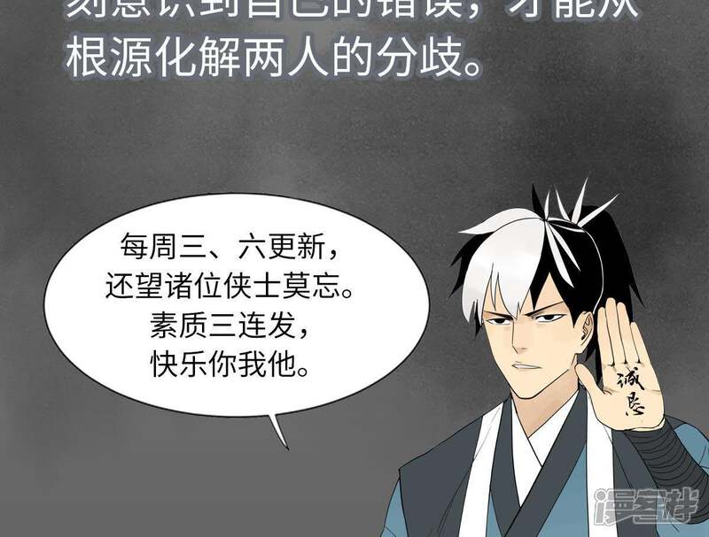 《石少侠感觉好孤单》第45话 文盲的决裂 第52页