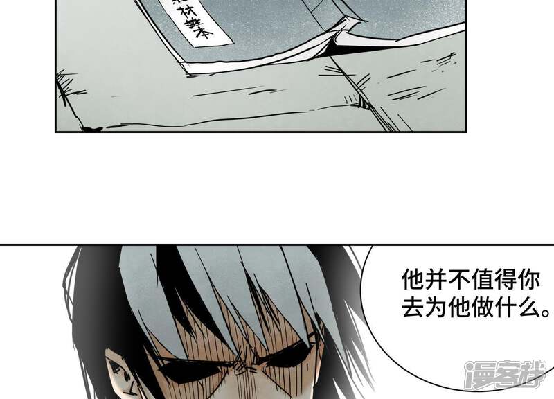 《石少侠感觉好孤单》第45话 文盲的决裂 第5页