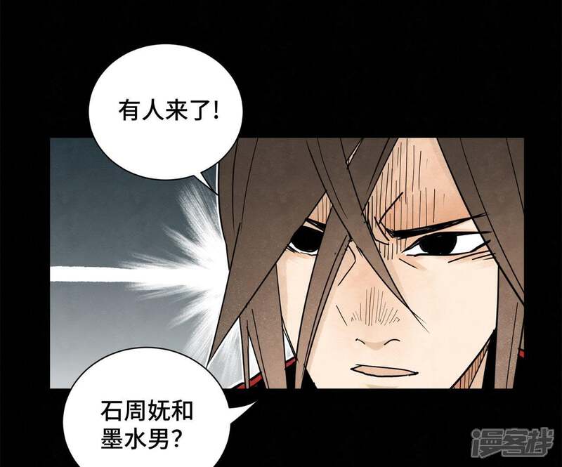 《石少侠感觉好孤单》第47话 文盲与老师 第10页