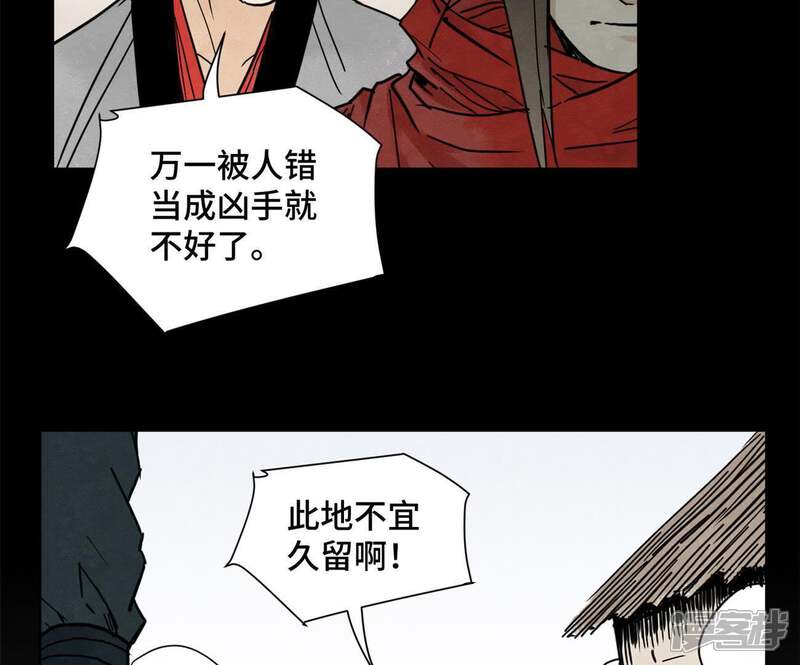 《石少侠感觉好孤单》第47话 文盲与老师 第14页