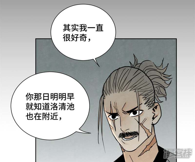 《石少侠感觉好孤单》第47话 文盲与老师 第16页