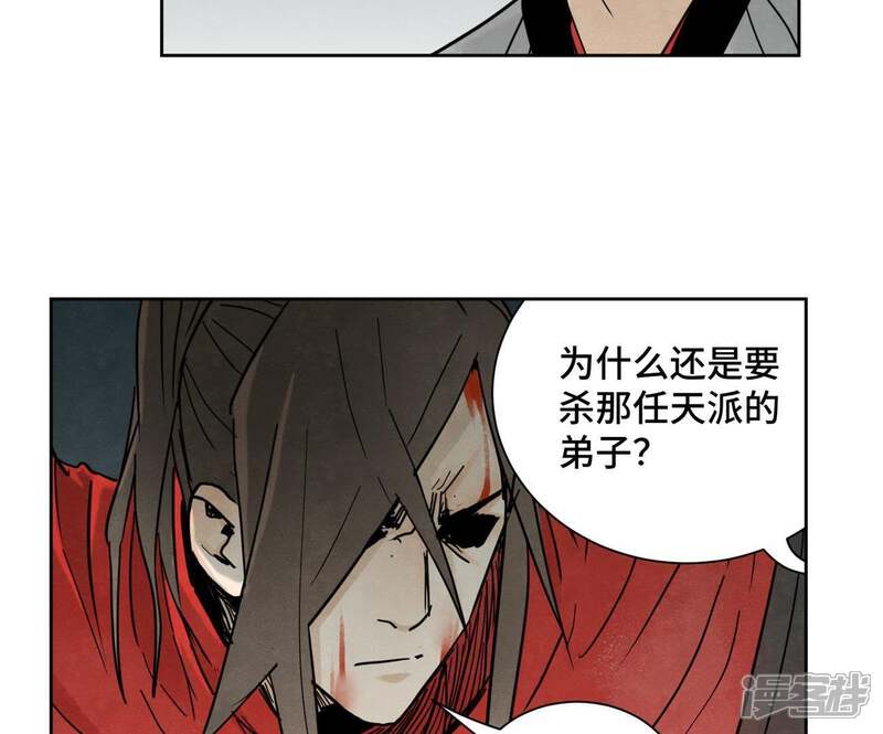 《石少侠感觉好孤单》第47话 文盲与老师 第17页