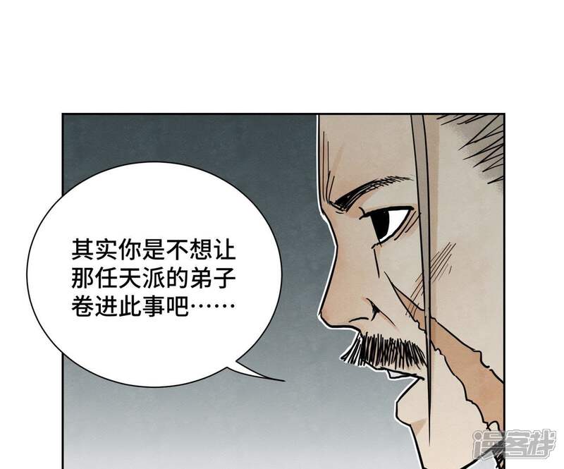 《石少侠感觉好孤单》第47话 文盲与老师 第19页