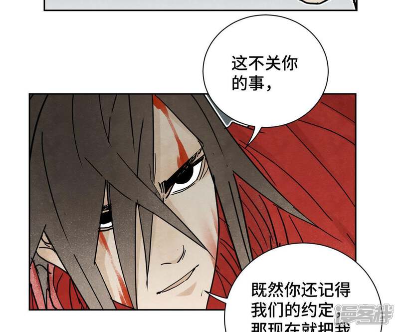 《石少侠感觉好孤单》第47话 文盲与老师 第20页