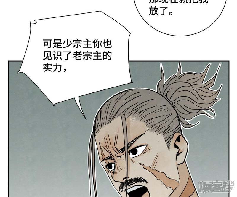 《石少侠感觉好孤单》第47话 文盲与老师 第21页