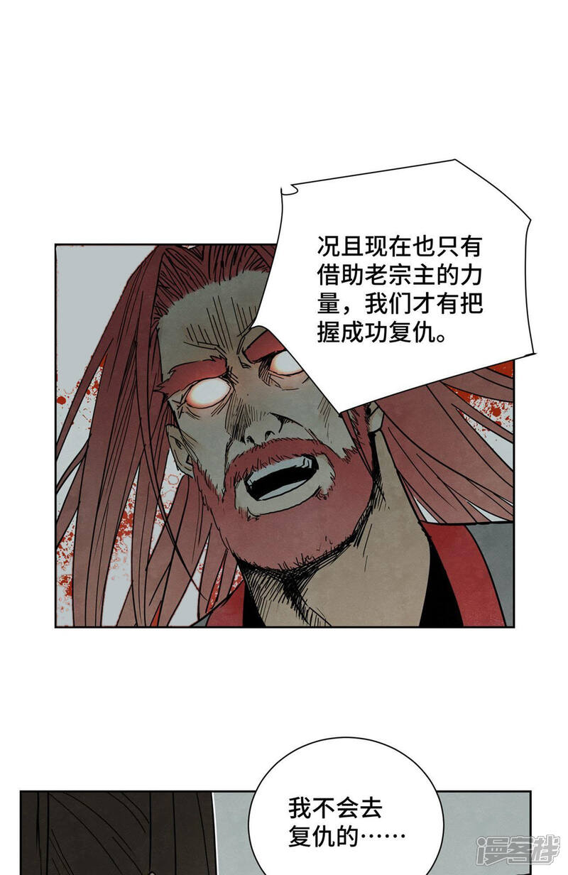 《石少侠感觉好孤单》第47话 文盲与老师 第23页