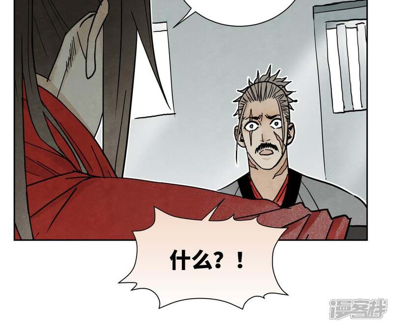 《石少侠感觉好孤单》第47话 文盲与老师 第24页