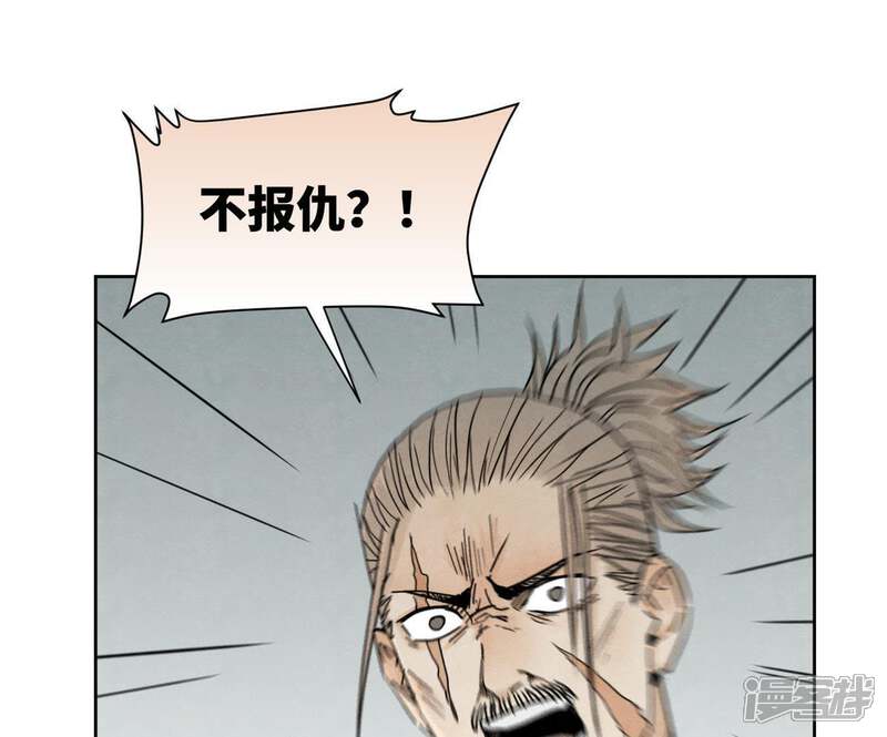 《石少侠感觉好孤单》第47话 文盲与老师 第26页