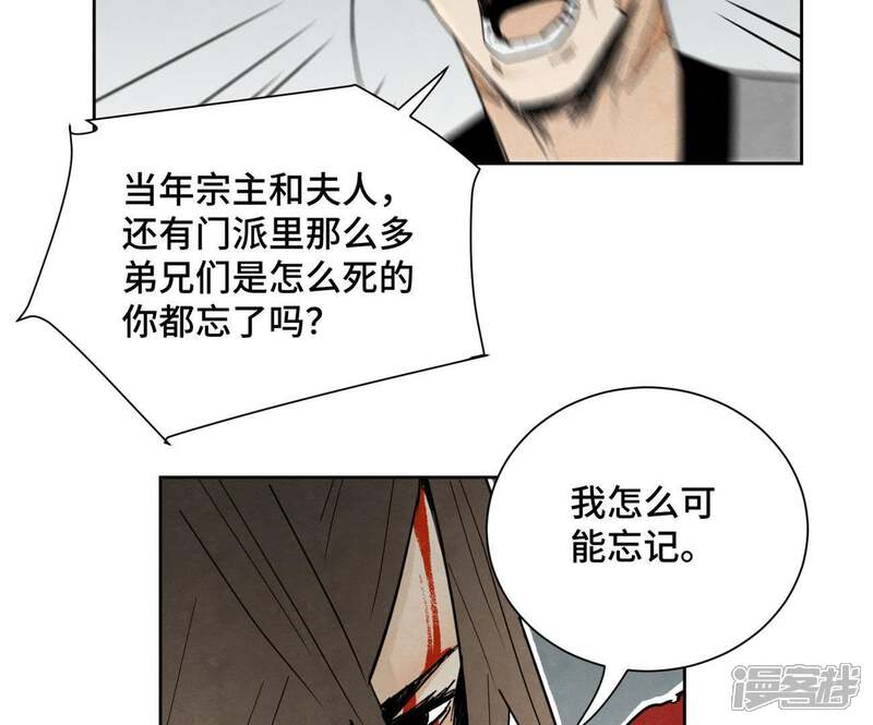 《石少侠感觉好孤单》第47话 文盲与老师 第27页