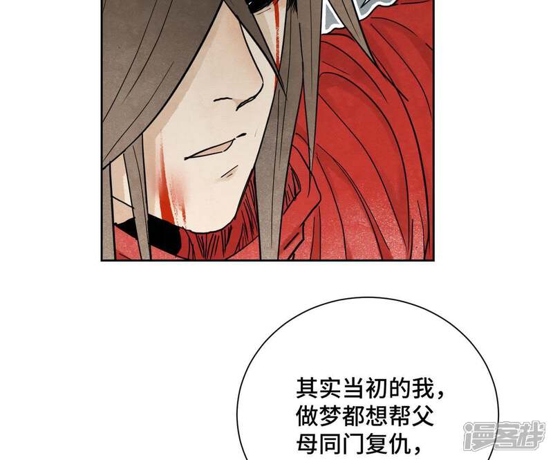 《石少侠感觉好孤单》第47话 文盲与老师 第28页