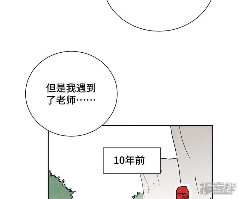 《石少侠感觉好孤单》第47话 文盲与老师 第29页