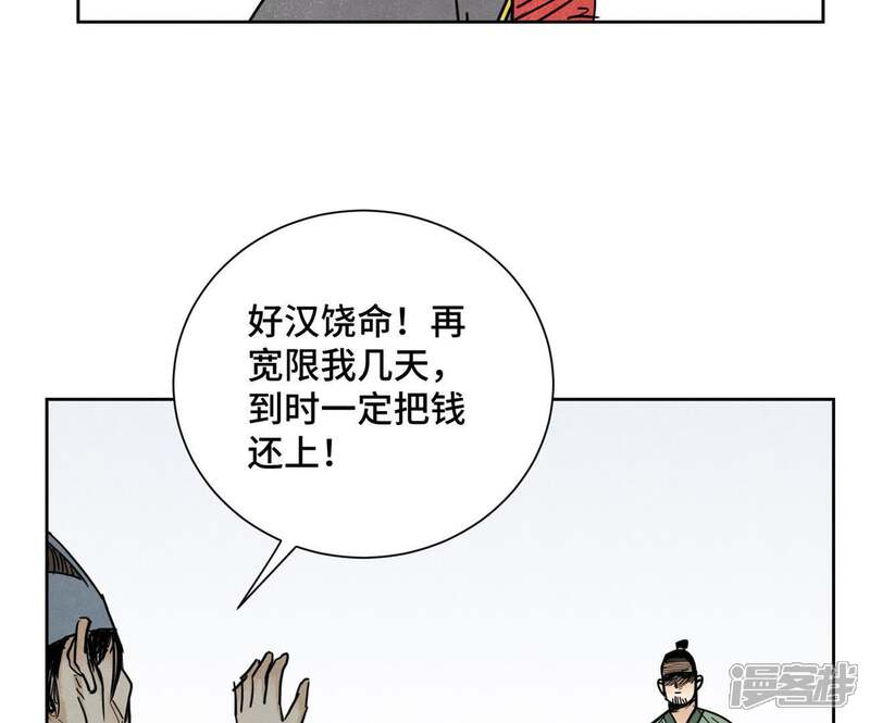 《石少侠感觉好孤单》第47话 文盲与老师 第32页