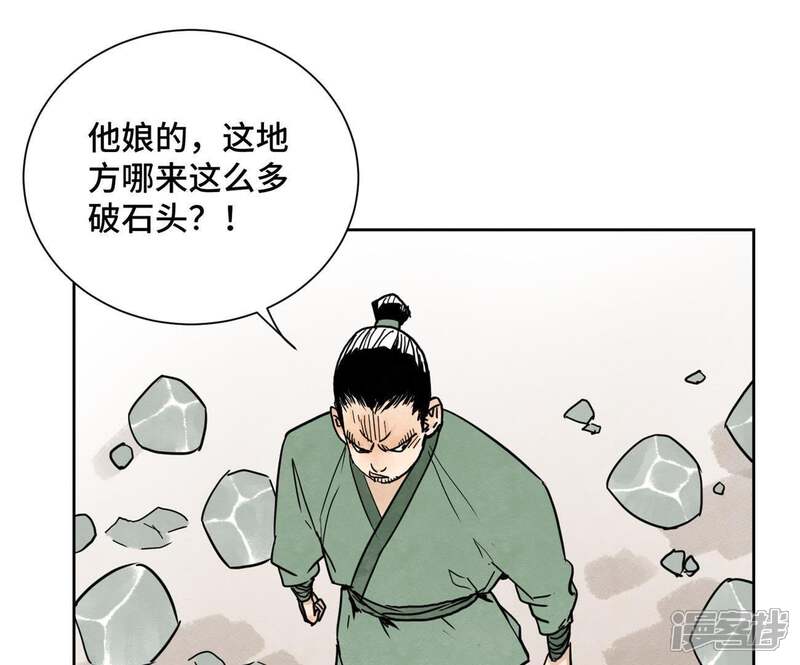 《石少侠感觉好孤单》第47话 文盲与老师 第35页