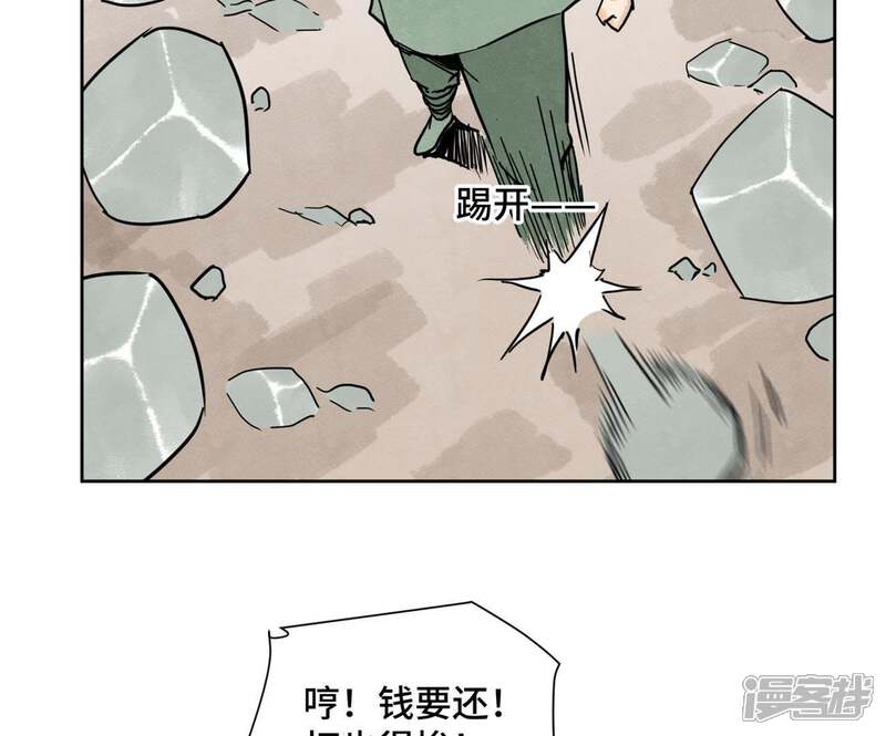 《石少侠感觉好孤单》第47话 文盲与老师 第36页