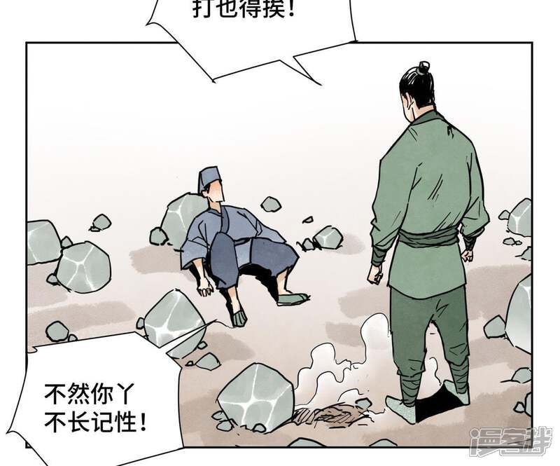 《石少侠感觉好孤单》第47话 文盲与老师 第37页