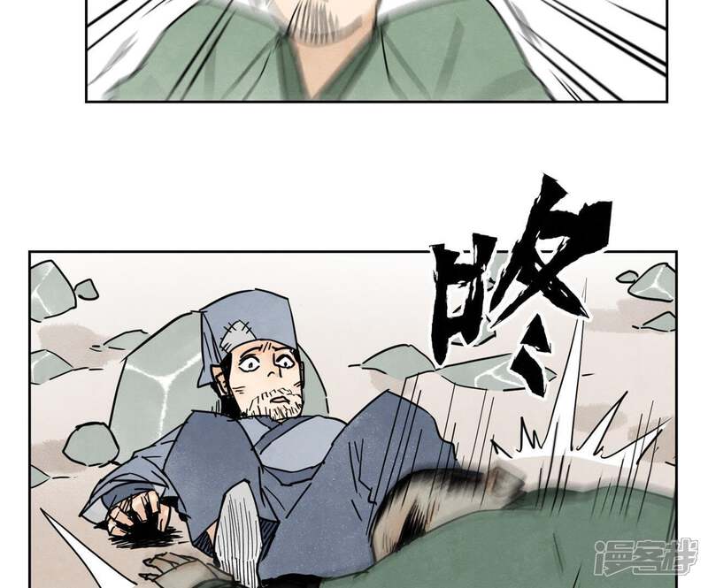 《石少侠感觉好孤单》第47话 文盲与老师 第39页