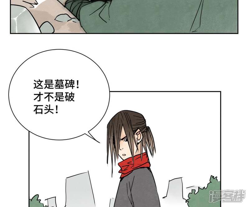《石少侠感觉好孤单》第47话 文盲与老师 第40页