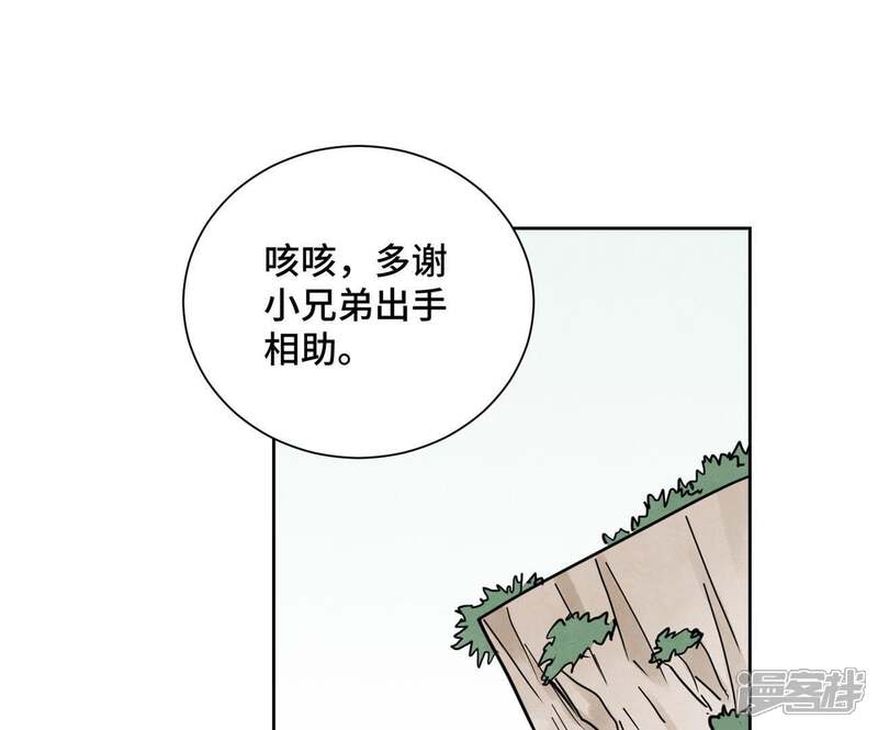 《石少侠感觉好孤单》第47话 文盲与老师 第42页