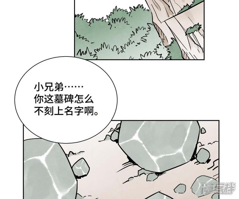 《石少侠感觉好孤单》第47话 文盲与老师 第43页