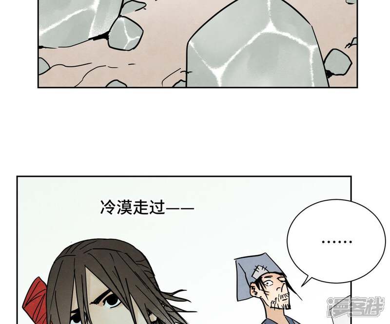 《石少侠感觉好孤单》第47话 文盲与老师 第44页