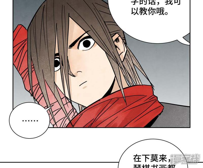 《石少侠感觉好孤单》第47话 文盲与老师 第46页