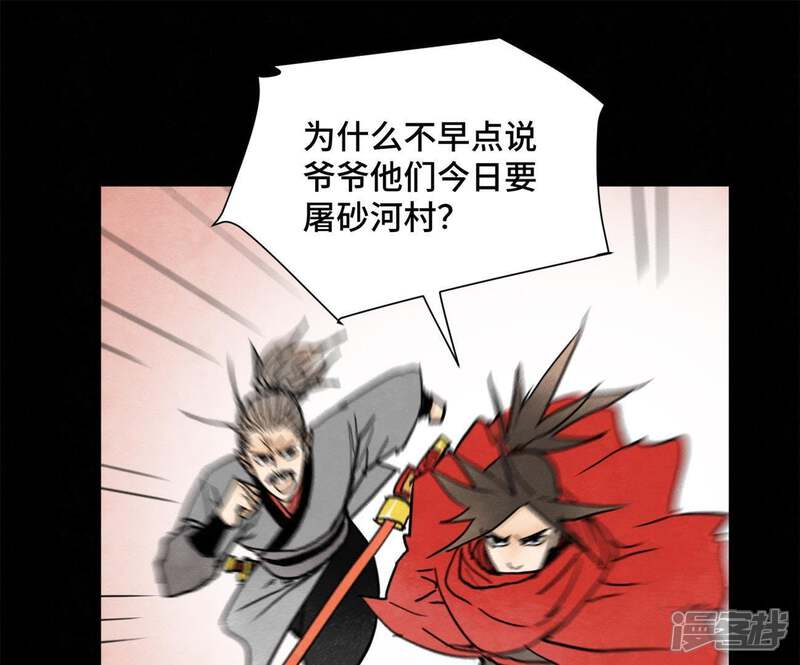 《石少侠感觉好孤单》第47话 文盲与老师 第4页