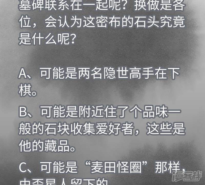《石少侠感觉好孤单》第47话 文盲与老师 第50页
