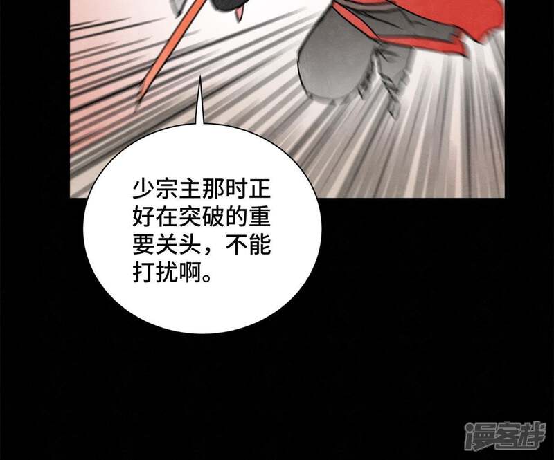 《石少侠感觉好孤单》第47话 文盲与老师 第5页
