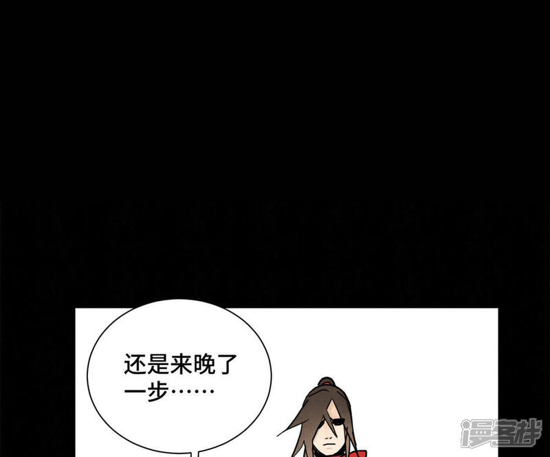 《石少侠感觉好孤单》第47话 文盲与老师 第8页