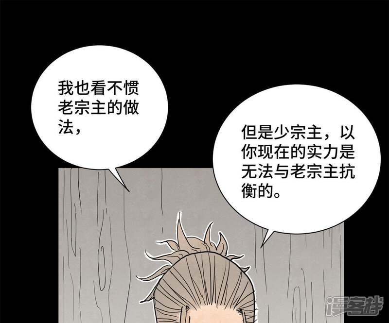 《石少侠感觉好孤单》第46话 文盲与变强 第19页