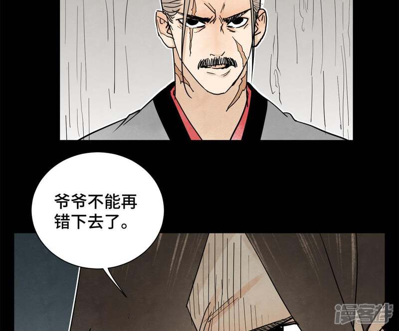 《石少侠感觉好孤单》第46话 文盲与变强 第20页