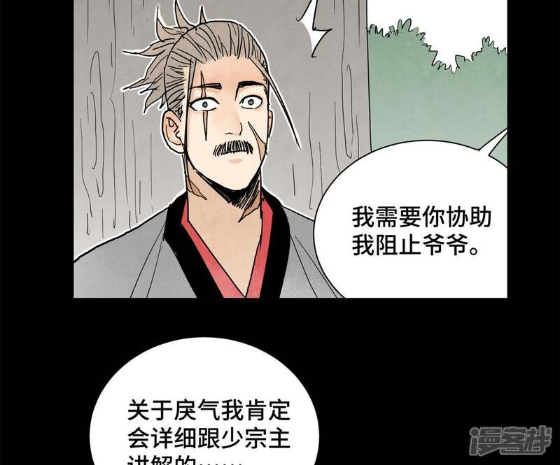 《石少侠感觉好孤单》第46话 文盲与变强 第22页