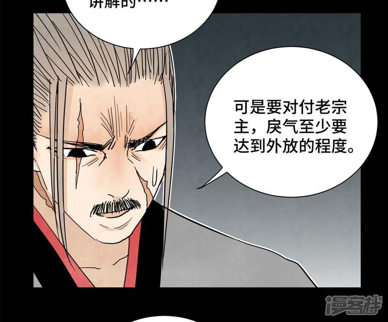 《石少侠感觉好孤单》第46话 文盲与变强 第23页