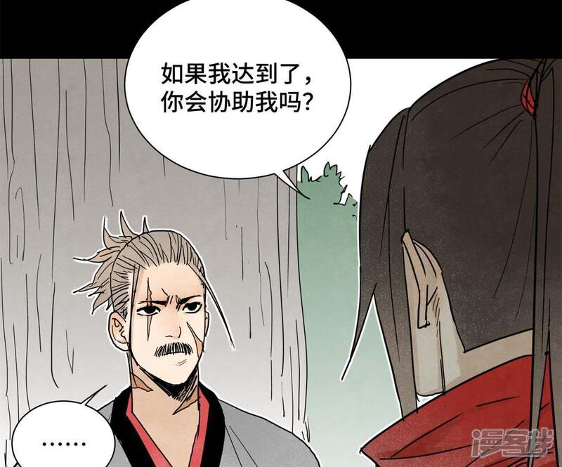 《石少侠感觉好孤单》第46话 文盲与变强 第24页