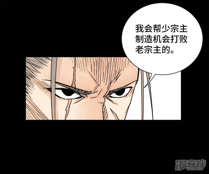 《石少侠感觉好孤单》第46话 文盲与变强 第26页