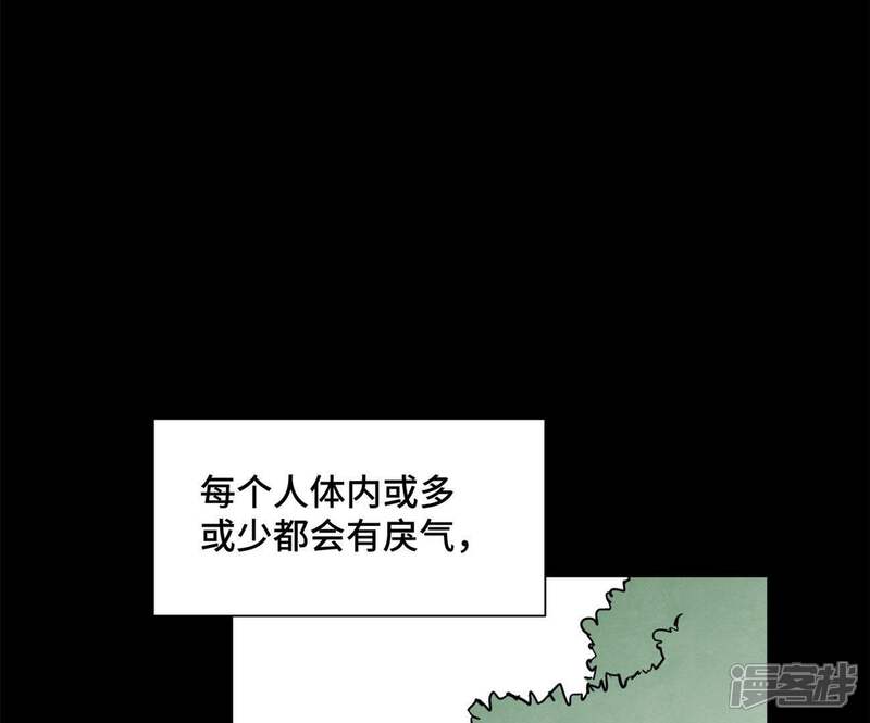 《石少侠感觉好孤单》第46话 文盲与变强 第27页