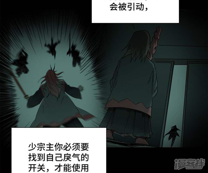 《石少侠感觉好孤单》第46话 文盲与变强 第30页