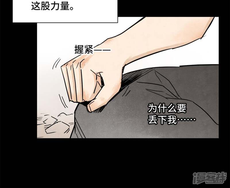 《石少侠感觉好孤单》第46话 文盲与变强 第31页