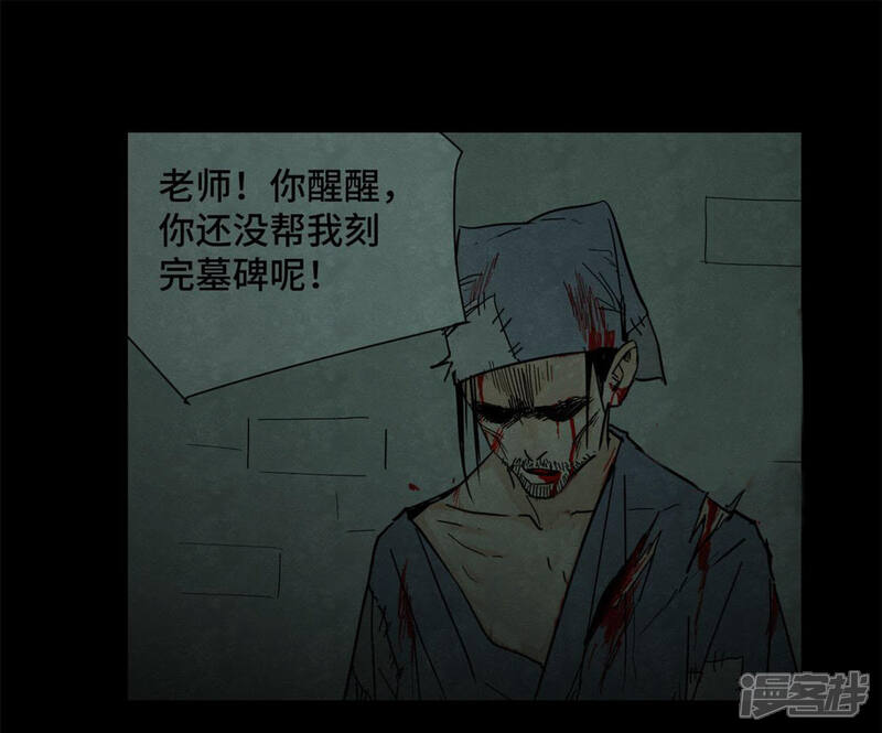 《石少侠感觉好孤单》第46话 文盲与变强 第32页