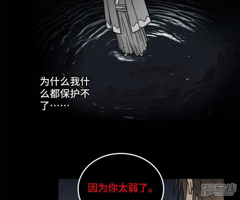 《石少侠感觉好孤单》第46话 文盲与变强 第35页