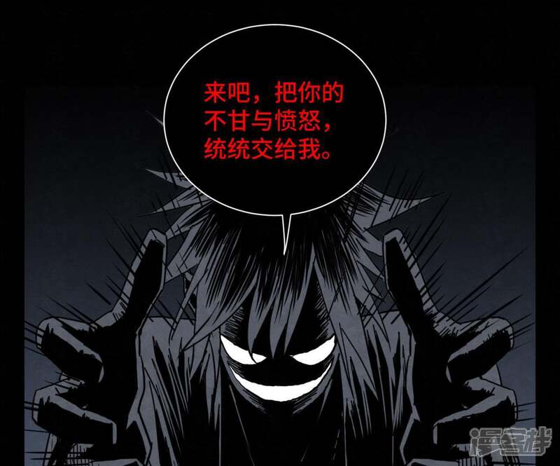 《石少侠感觉好孤单》第46话 文盲与变强 第39页