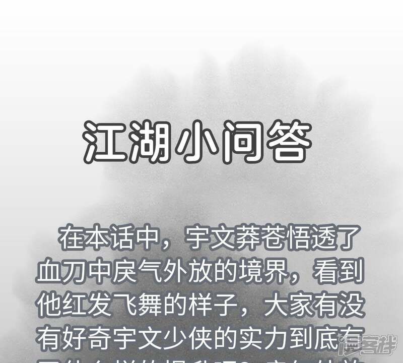 《石少侠感觉好孤单》第46话 文盲与变强 第47页