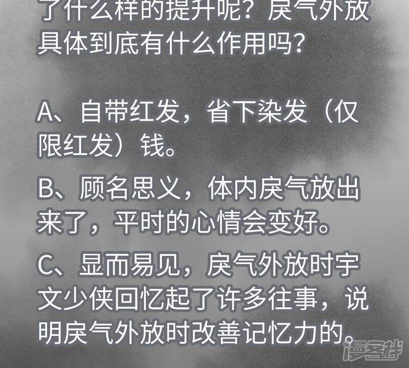 《石少侠感觉好孤单》第46话 文盲与变强 第48页